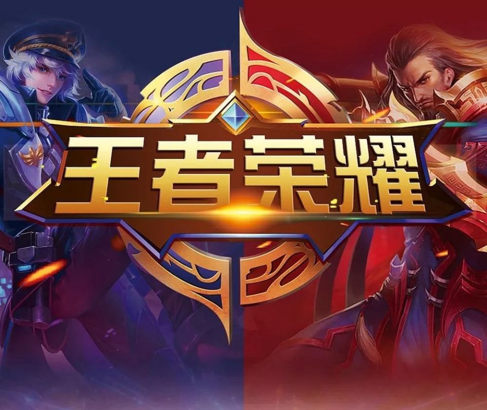 龄曲线